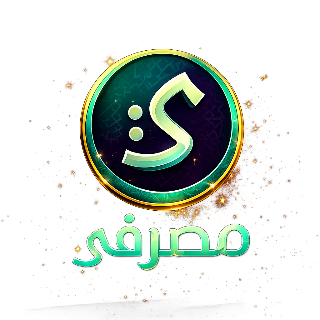 مصرفي